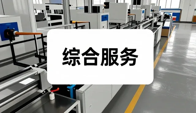 家政保洁服务